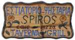 spiros-logo